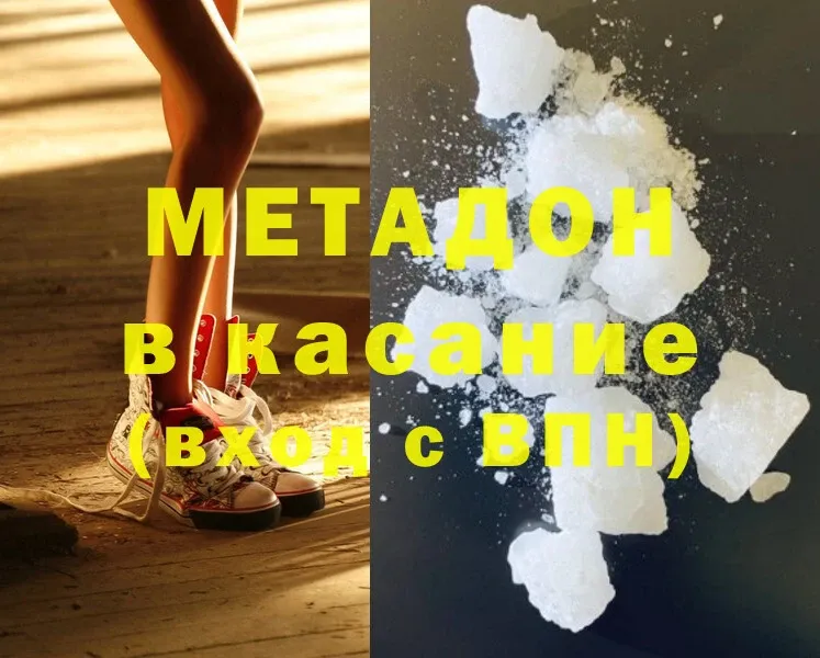 Метадон methadone  кракен как зайти  Лабинск 